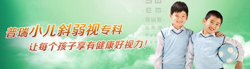 斜視至多能做幾次手術?